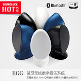 KEF egg蓝牙4.0数字无线发烧HIFI多媒体桌面音箱 行货顺丰-圆声带