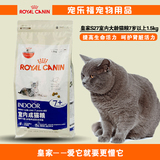 多省包邮法国皇家猫粮S27老猫粮室内大龄猫粮主粮7岁以上1.5kg