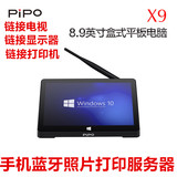 Pipo/品铂 X9 WIFI 32GB 英特尔win10平板电脑小主机蓝牙照片打印