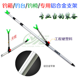 钓箱支架钓台钓椅专用炮台支架1.7米 2.1米铝合金鱼竿炮台支架