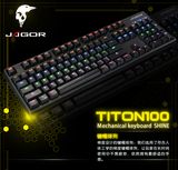 贼鸥titon80机械键盘 背光游戏金属键盘 104键87键 黑/青/红/茶轴