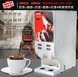 领航S400智能速溶饮料机商用咖啡机奶茶咖啡豆浆大容量4料热饮机