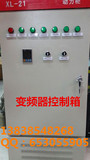 变频器恒压供水控制柜/风机变频器箱/水泵控制箱