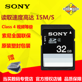 Sony/索尼 32G SD卡 70M/S 高速微单反 数码相机内存卡 SF-32UY2