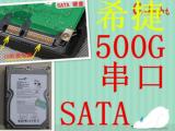 拆机希捷SATA串口500G 3.5吋台式机硬盘录像机监控秒320G250G1TB