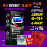 正品杜蕾斯避孕套持久10只装延时型安全套防早泄情趣成人性用品
