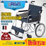 日本三贵MIKI进口航钛铝合金轮椅MPTC-46JL折叠超轻便携免充气