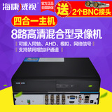 海康威视硬盘录像机8路高清模拟网络混合一体机DS-7808HGH-F1/M