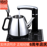 Yoice/优益 YC105自动上水抽水电热水壶随手泡电茶壶烧水壶煮茶器