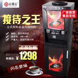 HEART＆HEART/心连心 68CK-B咖啡机立式速溶商用饮水机雀巢饮料机