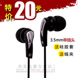 森麦 SM-E502耳机 入耳式耳机 mp3/mp4随身听笔记本电脑入耳耳塞