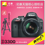 Nikon/尼康 D3300入门单反相机 18-55mm af-p镜头 D3300套机 包邮