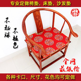 木沙发坐垫中式实木家具椅子座垫官帽圈 椅垫加厚海绵定仿古典红