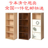 包邮四层柜格柜自由组合木质储物柜韩式书柜加宽小柜子带门收纳柜