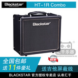 Blackstar黑星 HT1R Combo HT-1R 电子管 吉他音箱 包邮送豪礼