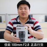 Canon 佳能 100mm F2.8 新百微 微距 镜头 全新 正品 大陆行货