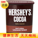 可可粉包邮  美国好时可可粉652g纯巧克力粉天然无糖冲饮烘焙