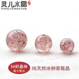 5A极品粉红草莓晶散珠 纯天然正品蔷薇晶 粉红色珠子半成品批发