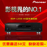Pioneer/先锋 BDP-LX58 4K蓝光播放机dvd影碟机3d高清播放器LX58