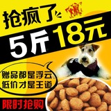5斤2.5公斤宠物狗粮犬主粮成犬大型中型犬金毛泰迪 犬粮 批发包邮