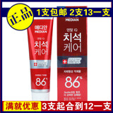 韩国牙膏 正品麦迪安强效清除牙垢86%美白牙膏 去牙结石 保护牙龈