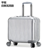 日默瓦同款拉杆箱万向轮旅行箱铝框商务小型行李箱男女登机箱18寸