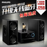 Philips/飞利浦 DCD3020组合音响台式苹果CD DVD迷你家用客厅音箱