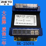 BK-250W隔离变压器 机床控制变压器 250VA 220V 变 27V  220转110