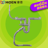 MOEN摩恩 优质厨盆水槽落水管配件 SB021 优质厨房水槽配件 SB012