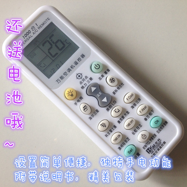 格力空调万能下载_空调万能遥控不管用_空调万能遥控长虹代码