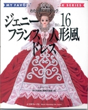 娃娃手作服装电子纸样维多利亚时期礼服芭比珍妮可儿(日文)