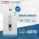Bosch/博世 JSQ26-AM0(R)燃气热水器13L智能恒温伺服有线遥控