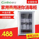 Canbo/康宝 MPR60A-5立式家用商用迷你 毛巾浴巾美容院 消毒柜