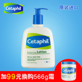 Cetaphil/丝塔芙保湿润肤乳473ml温和不刺激滋润保湿补水舒缓敏感