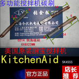 KitchenAid 搅拌机碳刷 D214 6X6X22MM 倒角弹簧碳刷5.50元1只