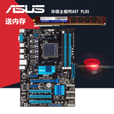 Asus/华硕 M5A97 PLUS主板 AMD 970 AM3+ 台式电脑主板 送内存