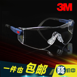 3M10196护目镜 骑行防尘防风沙抗紫外线防雾实验打磨劳保防护眼镜