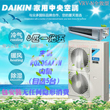 Daikin/大金 家用中央空调 VRV全效型 RQZQ6AAVN 6匹一拖五