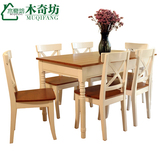 木奇坊美式餐桌实木地中海 欧式乡村西餐桌现代简具6人餐桌椅组合