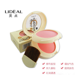 正品灵点LIDEAL豆乳双层腮红 双色组合胭脂 粉红色 配镜子和粉刷