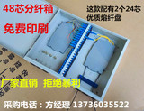 厂销24芯48芯 光纤分纤箱 分线盒 楼道箱 室外箱 三网合一分纤箱