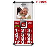F－FOOK/福中福 F669移动直板老人机超长待机大字大声老年人手机