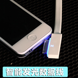雅伦威 iPhone4s数据线苹果4s智能发光数据线 智能感应充电线