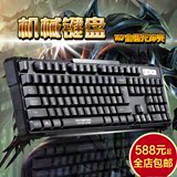 摩豹K81 黑轴107键 机械键盘 电竞网吧黑轴游戏键盘