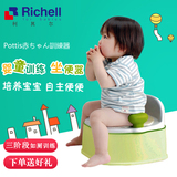 Richell利其尔 马桶儿童坐便器 男女宝宝小马桶婴儿坐便凳 马桶圈