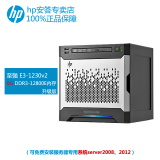 HP/惠普 MicroServer Gen8 微型服务器E3-1230 v2  8GB 特配版