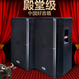 AIMZU爱慕者 专业音响大功率演出舞台音箱 全频单双十五寸音箱