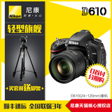 Nikon/尼康D610单反相机 24-120套机 全画幅单反 专业数码照相机