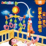 澳贝宝宝音乐旋转床铃 奥贝新生婴儿床头上摇铃挂件玩具0-3-6个月