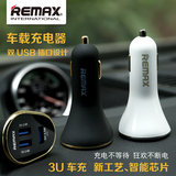 remax 车载充电器 3U车充 快充6.3A一拖三USB手机汽车点烟器电源